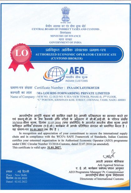 LOURDS AEO STATUS CERTIFICATE_page-0001